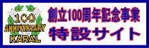 レース結果速報
